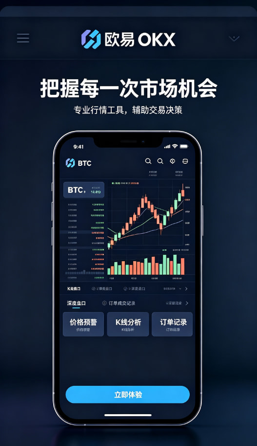 欧交易所App官网下载经验分享配图